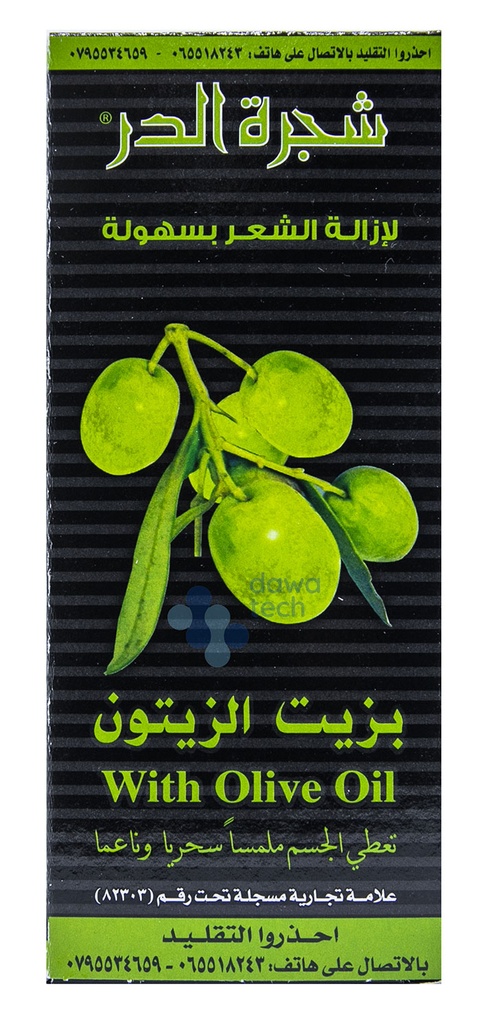 SHAJARET ALDUR OLIVEبزيت الزيتون
