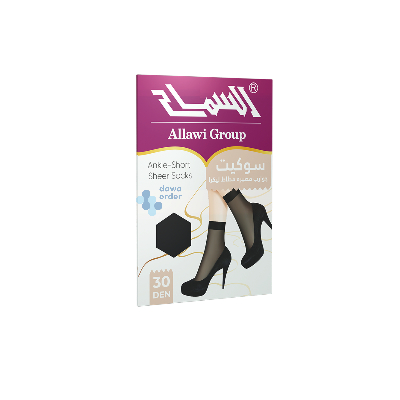 Alsamah سوكيت اسود