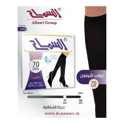Alsamah كولون شفاف مت اسود Small