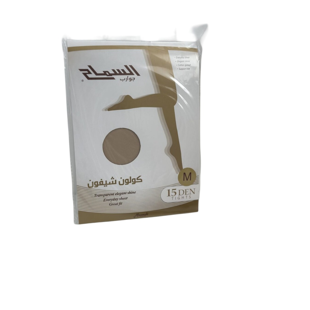 Al Samah كولون لحمي