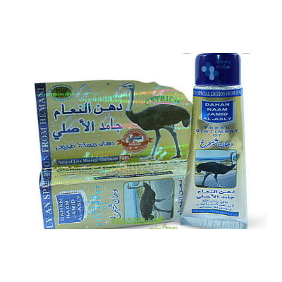 Dahan Naam Jamid Alasly