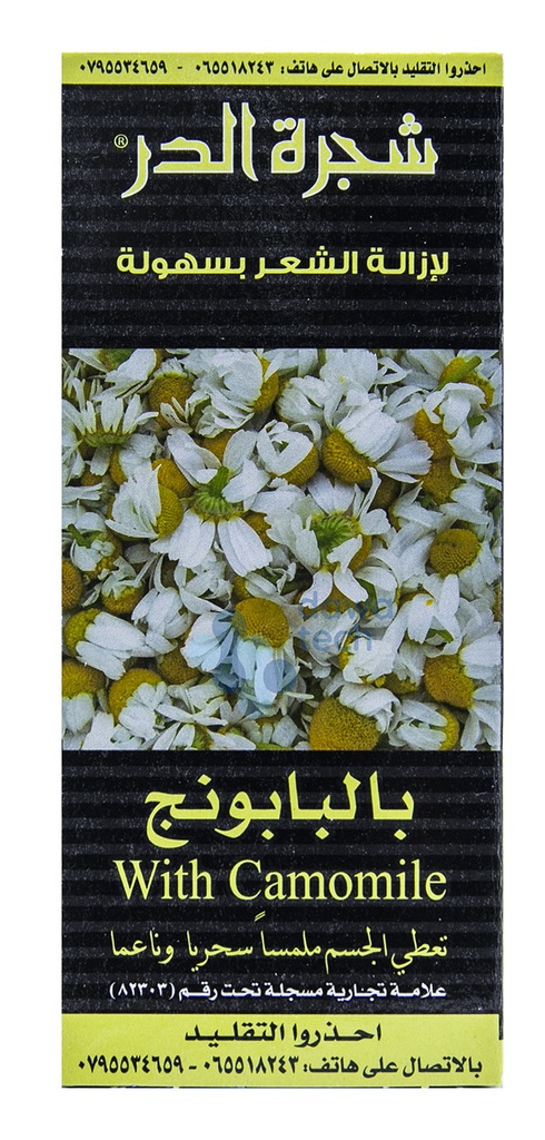 شجرة الدر بالبابونج