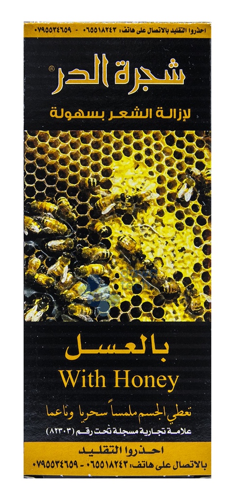 شجرة الدر بالعسل