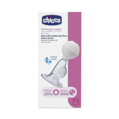 Chicco Breast Pump Fast Flow