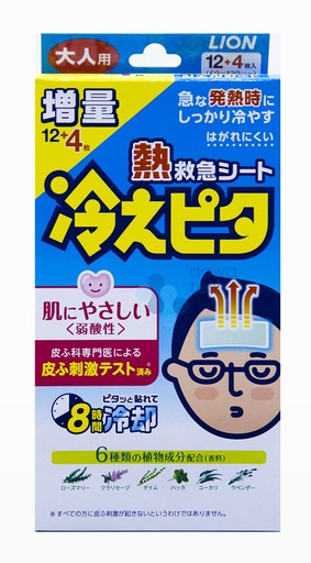 KODOMO PLASTER FOR ADULT (12+4 PLASTERS)