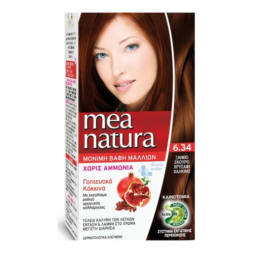 Mea Natura 7.66احمر ناري مشقر