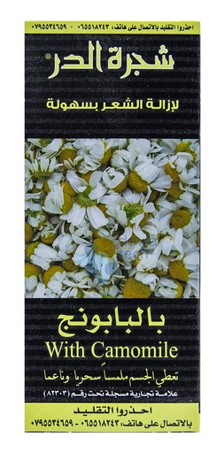 شجرة الدر بالبابونج