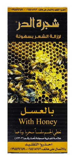 شجرة الدر بالعسل